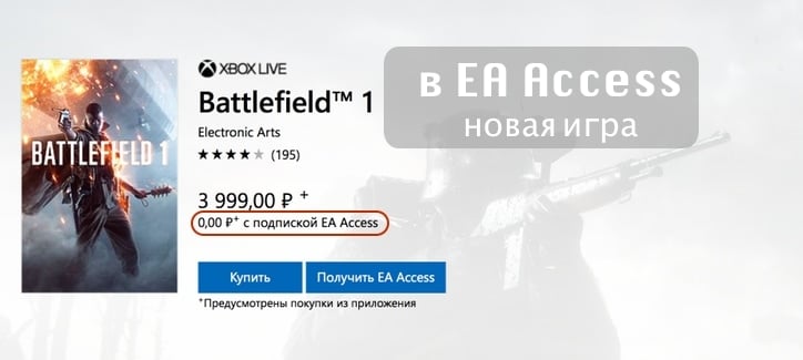 Почему в gfn нет battlefield