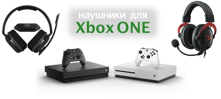 Как подключить наушники к xbox series s через usb