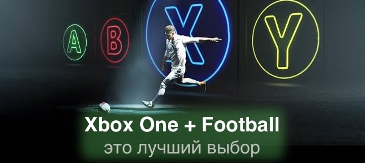 Какой футбол лучше на xbox 360