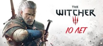 10 years witcher anniversary