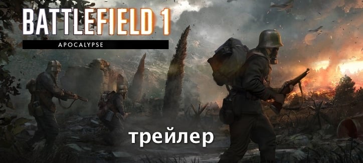 Far Cry 5 — трейлер Посвящение в секту