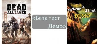 beta demo new games july