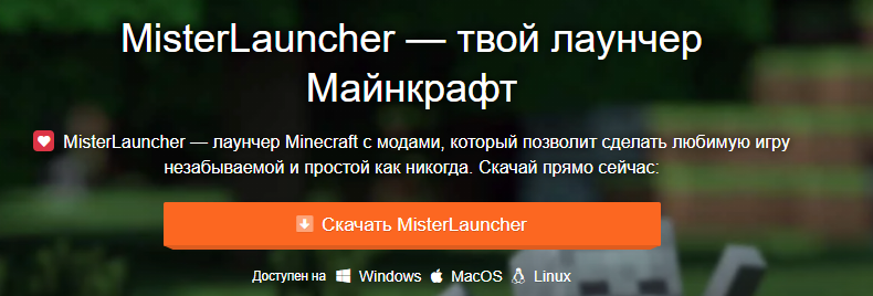 Бесплатный софт для игры в Minecraft