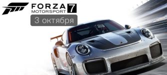 forza motorsport 7 xbox pc