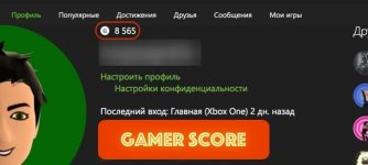gamerscore xbox live