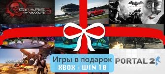 games gift xbox win10