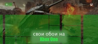 how do wallpapers on xbox one