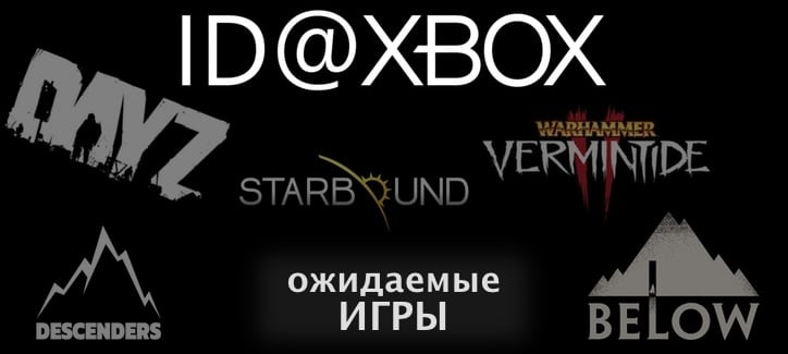 Как играть в Xbox One на iPad