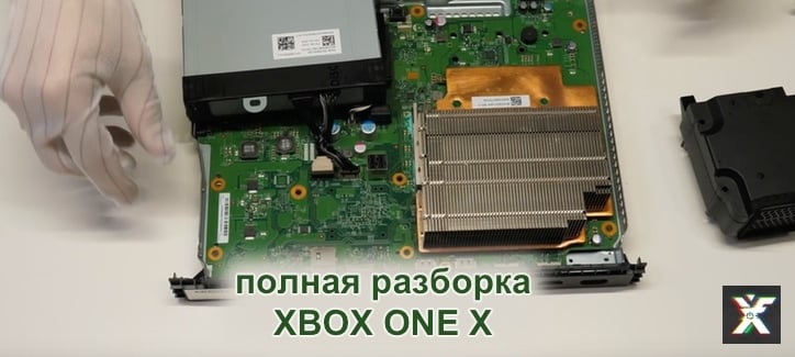 Как разобрать xbox series s. Xbox one x Disassembly. Xbox one s разобранный. Xbox one x разбор. Видеокарта в Xbox one.