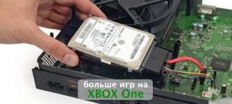 больше игр и меньше объем на XBOX one
