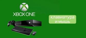 mouse keyboard xbox one