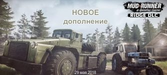 новое dlc the ridge для spintires mudrunner