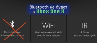 В Xbox One X не будет поддержки Bluetooth