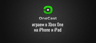 onecast xbox one ios iphone pad
