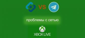 проблемы с подключением xbox live РКН Телеграм