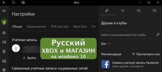 russian xbox market windows 10