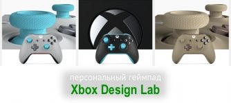 xbox design lab