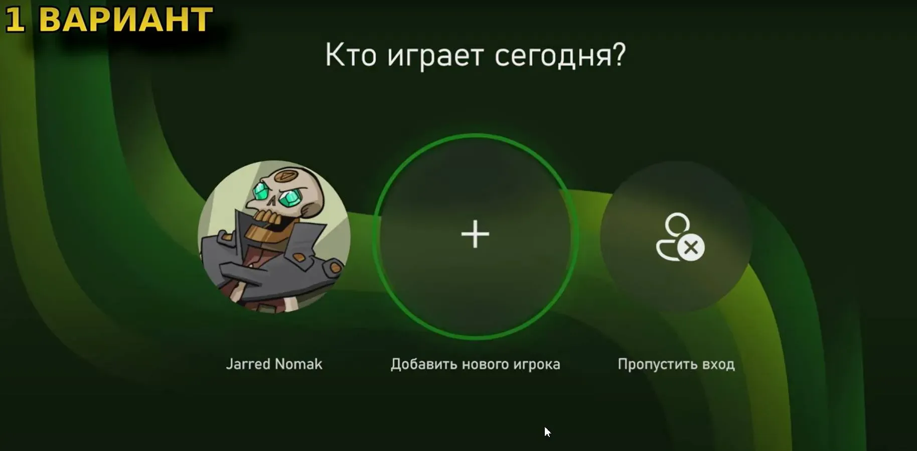 Xbox аккаунт шаг 8