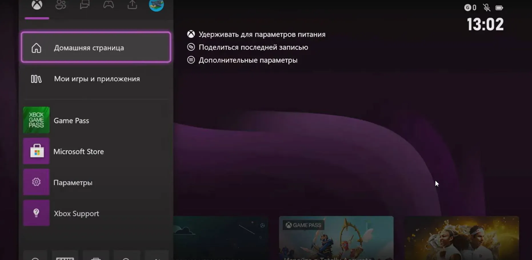 Xbox аккаунт шаг 9