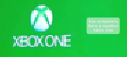 Xbox one не включается после обновления